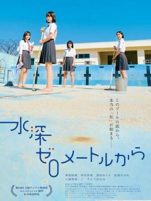 电影《代号·西行》海报